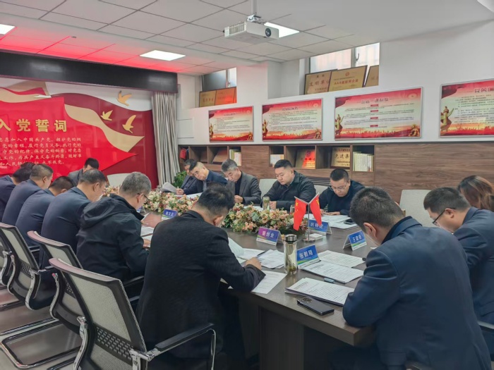 公司召開2025年第三季度經濟運行分析調度會